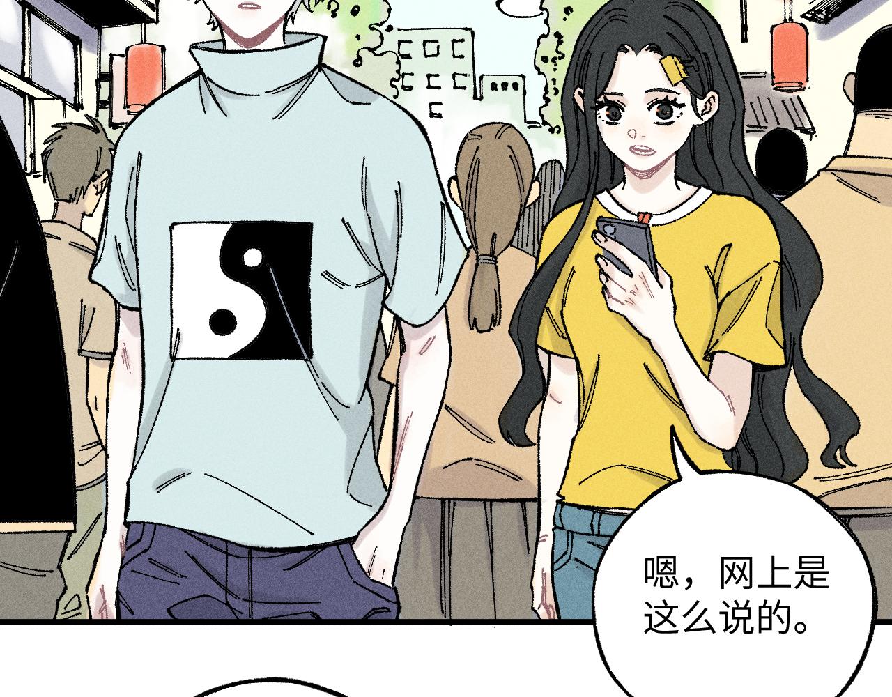 第122话 小吃街的妖精7
