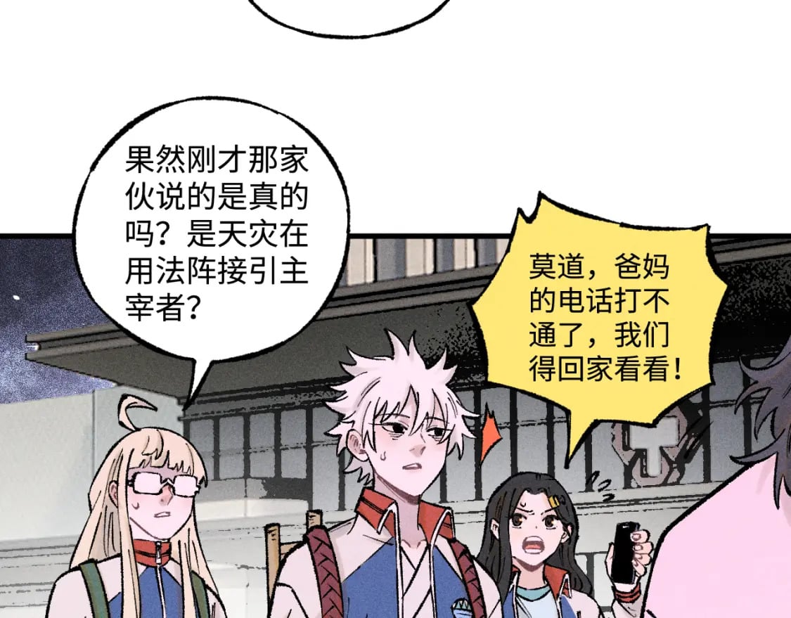 第137话 混乱47