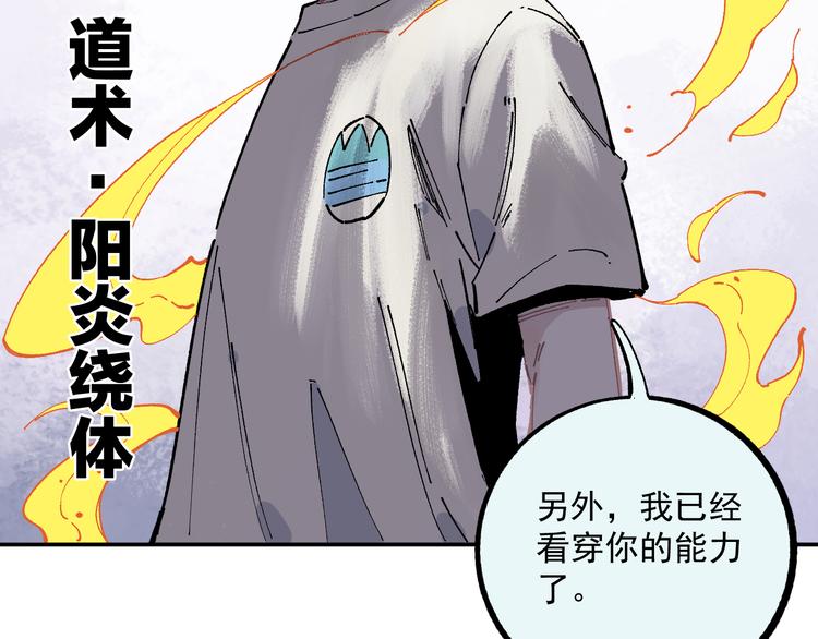 第53话 男孩们的勇气95
