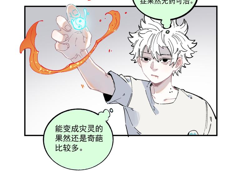 第55话 突变19