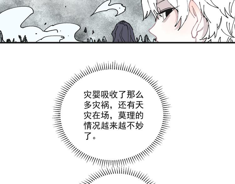 第62话 极阳之体54