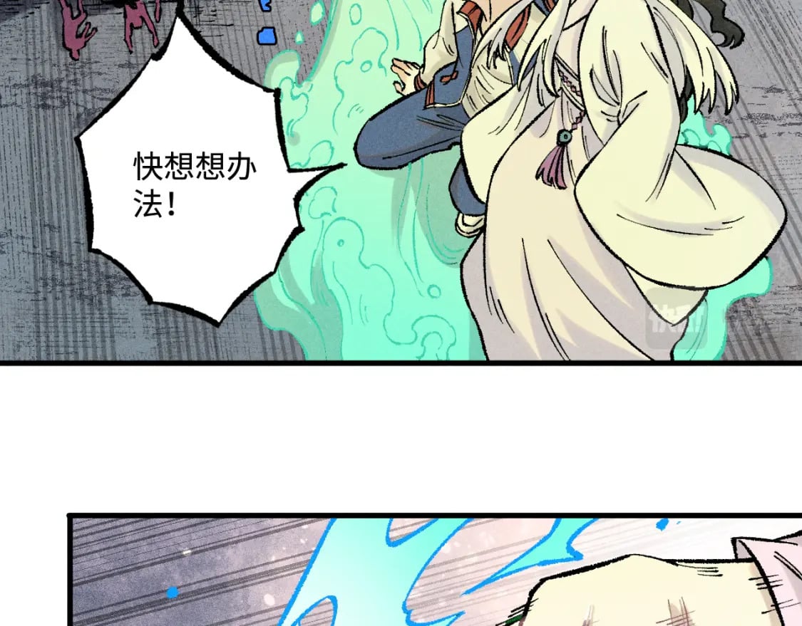 第137话 混乱77