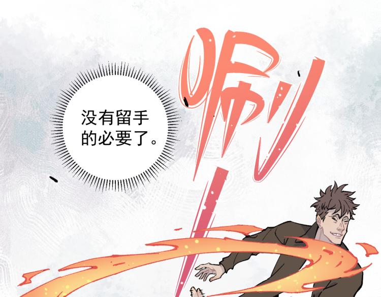 第82话 莫道vs高级会员们50