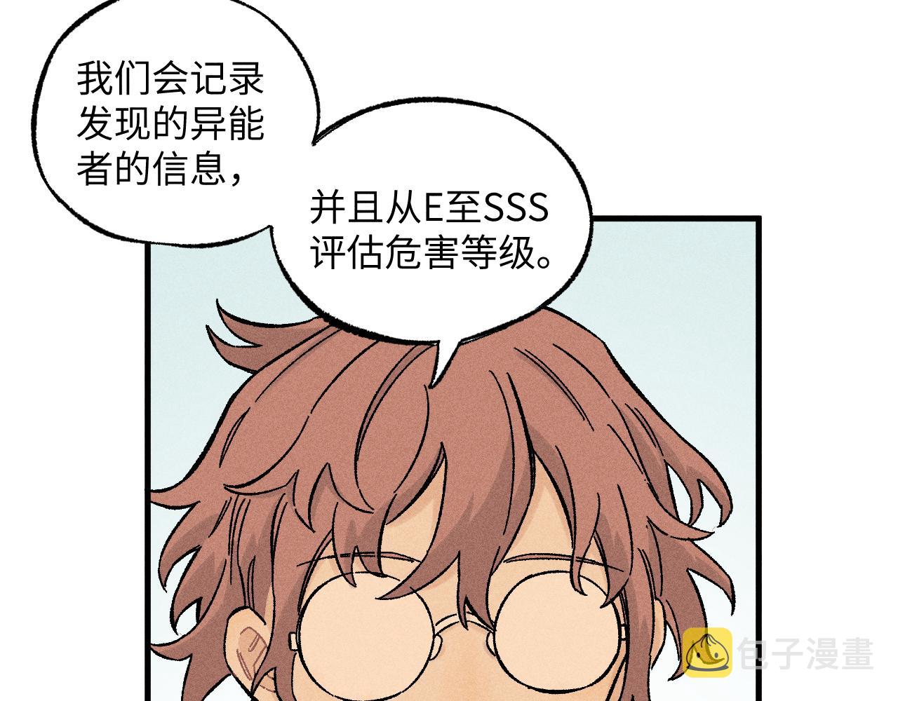 第123回 异能管理局36