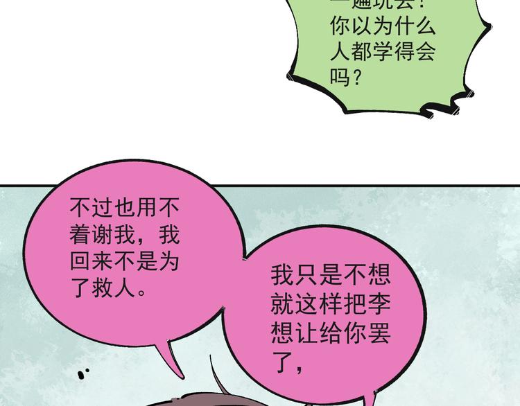 第55话 突变46