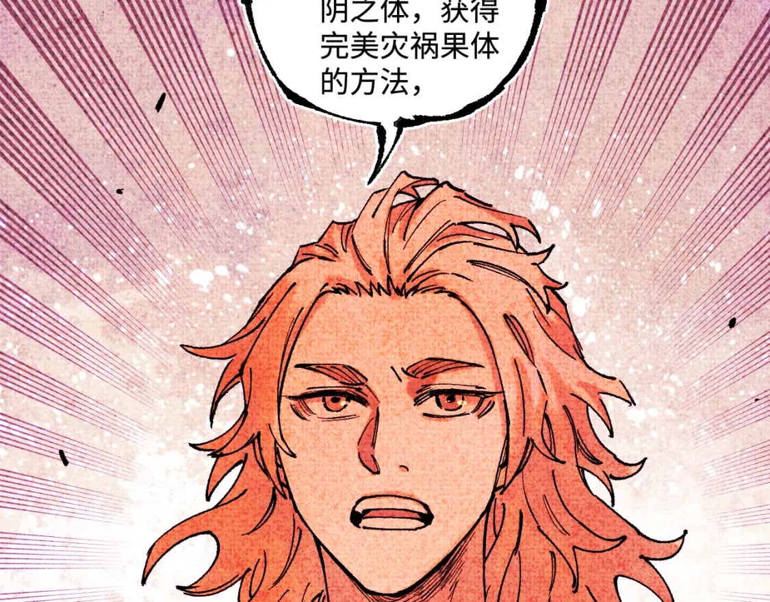 第145话（下）帝君的记忆33