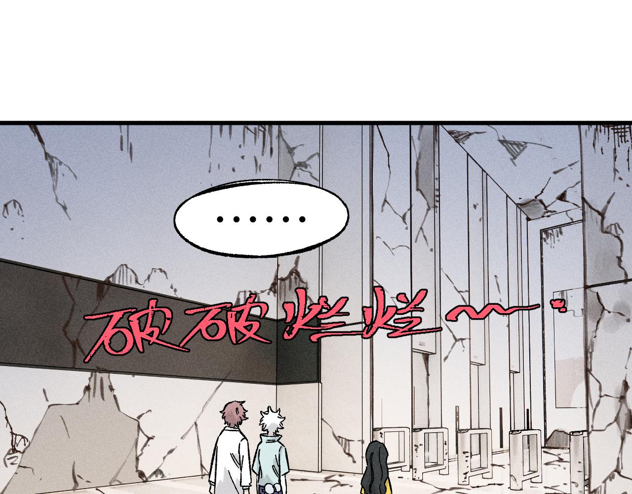 第123回 异能管理局71