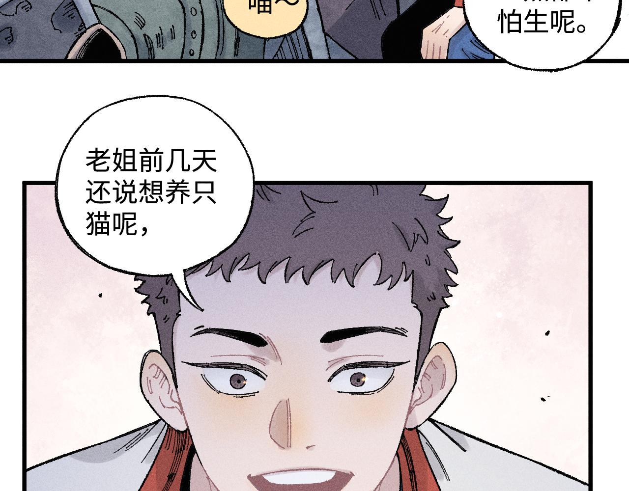 第133话 埋伏18