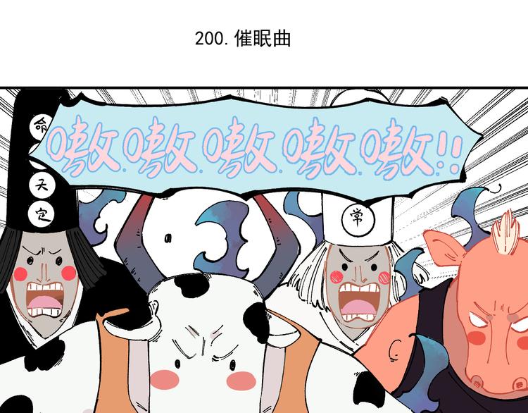第48话 降临会成员61