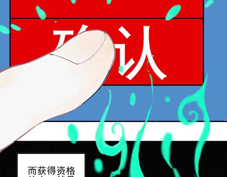第36话 神秘组织9