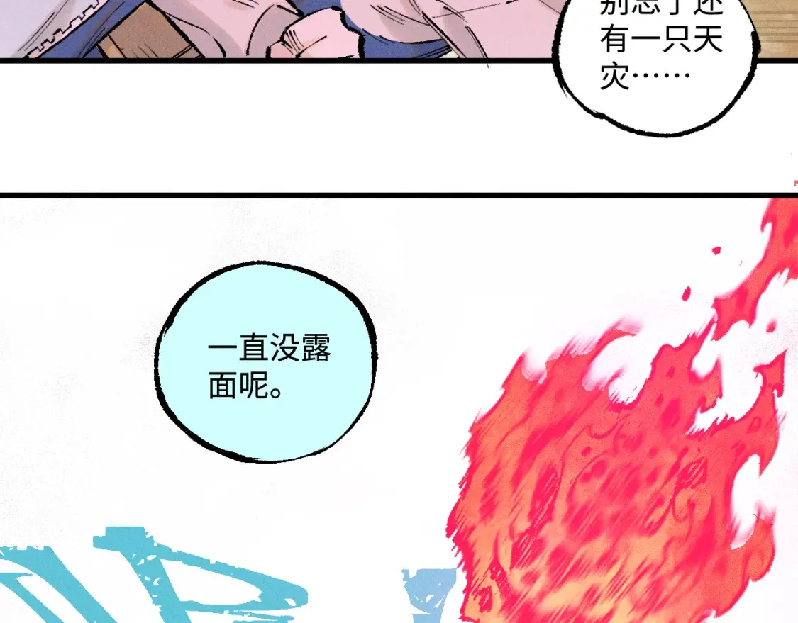 第139话 天灾们89