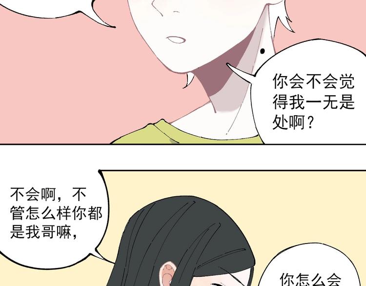第4话 特级厨师58