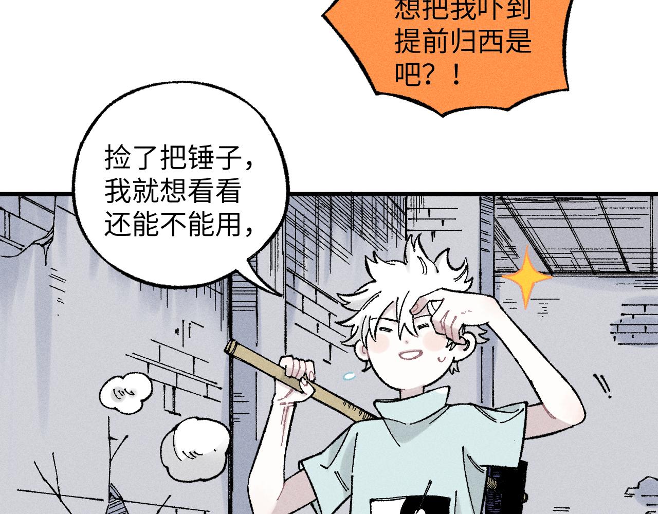 第120话 寻找灾灵大作战23