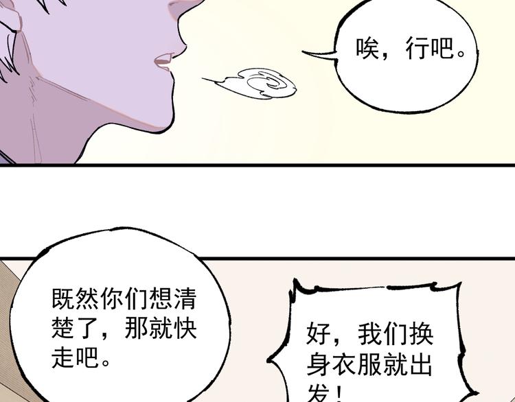 第75话 计划只有一个47