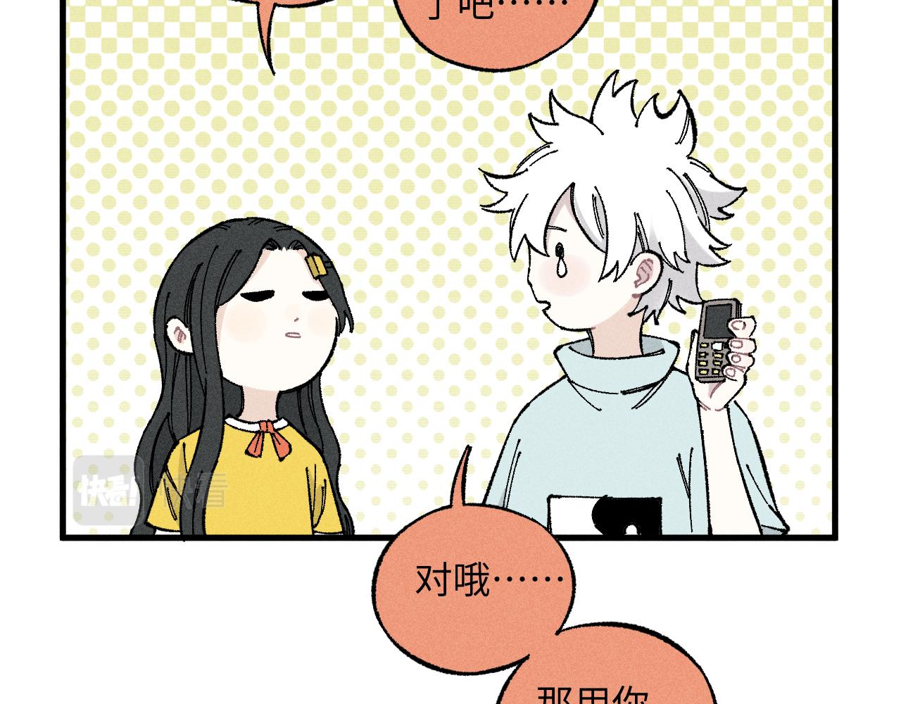 第120话 寻找灾灵大作战12
