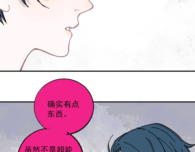 第56话 蓝菲的抉择83