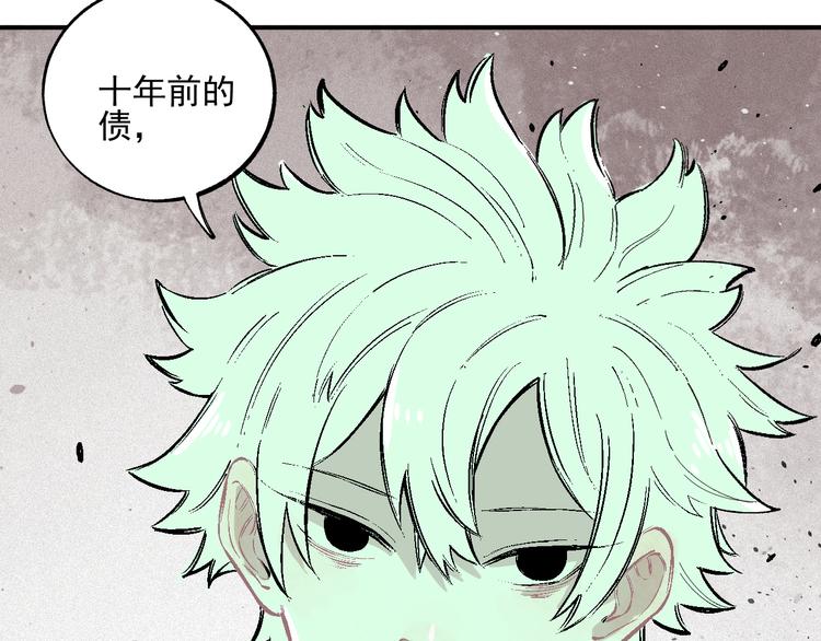 第37话 讨债人45