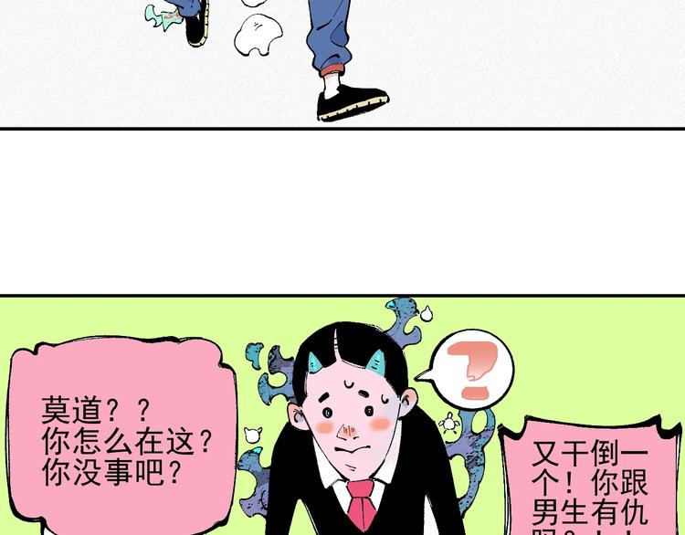 第25话 做“好事”的灾灵22
