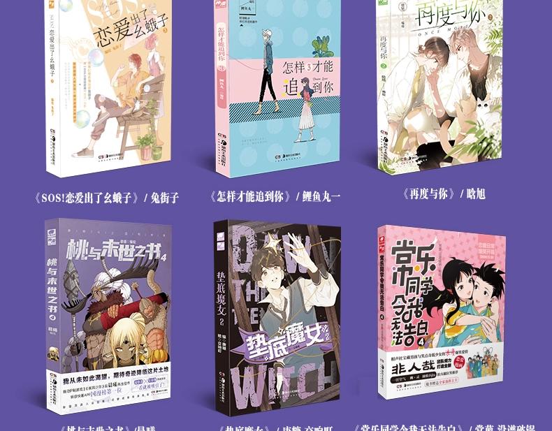 单行本2来啦！13