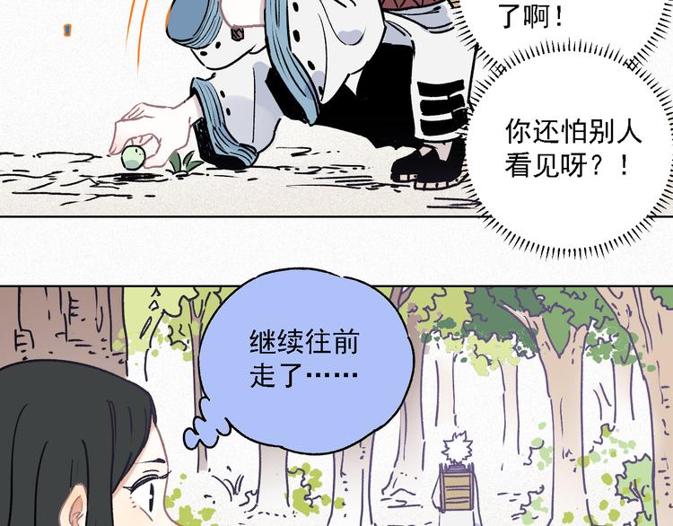 第36话 神秘组织51