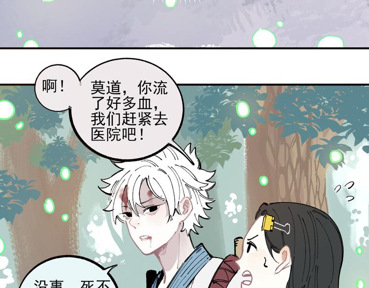 第44话 愧疚51