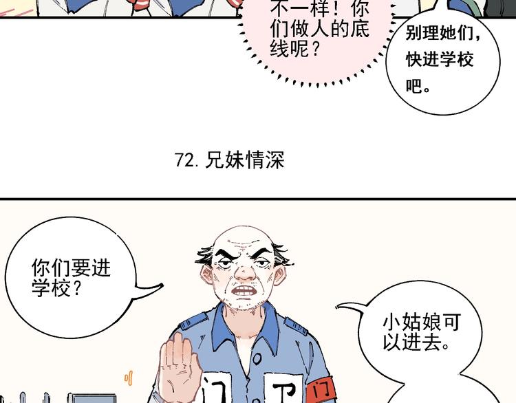 第14话 上学路漫漫41