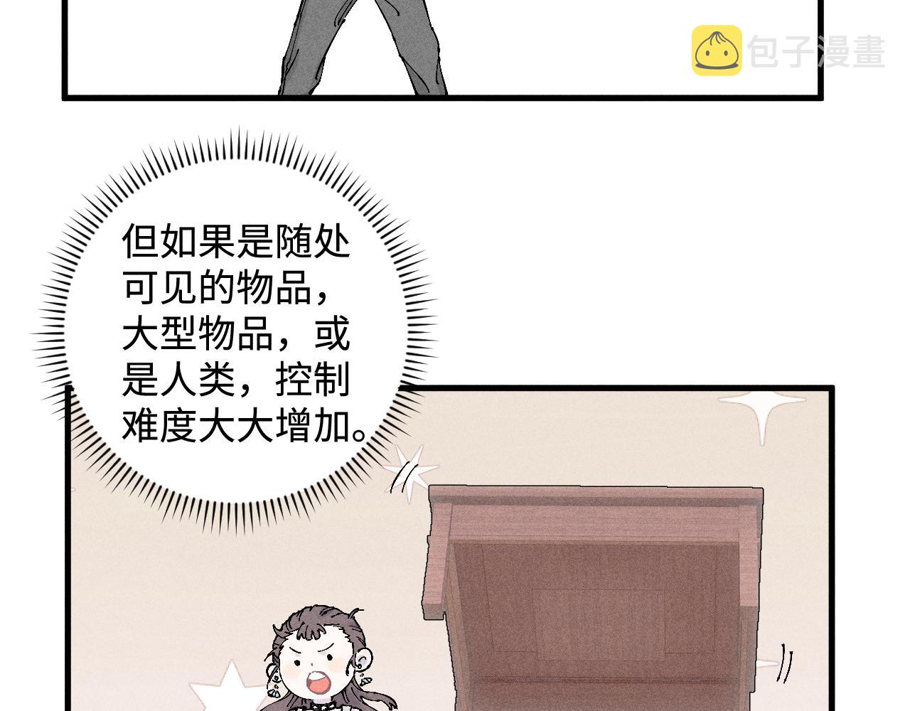 第127话 朋友们的日常29