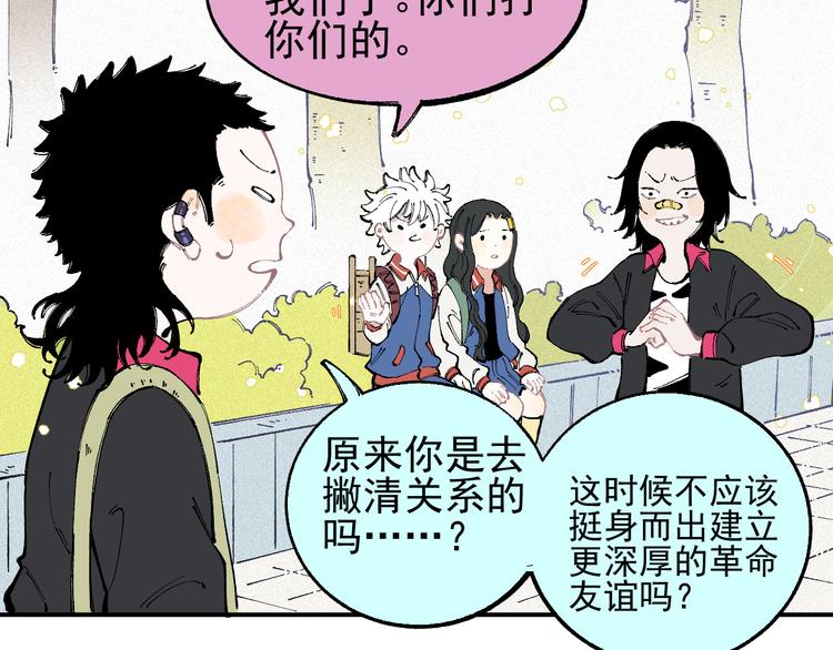 第33话 申止语47