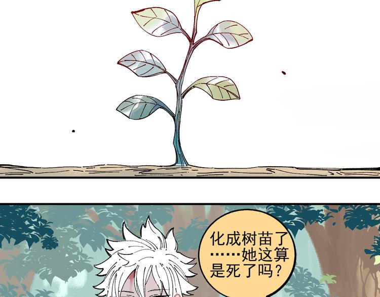 第45话 灾婴再现5