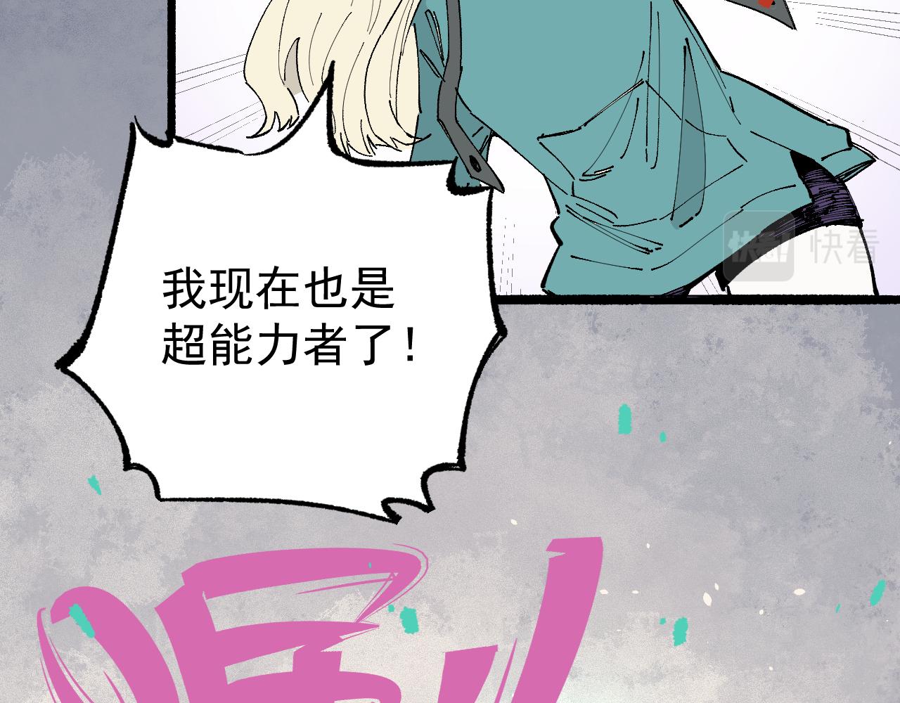 第90话 石头剪刀布44