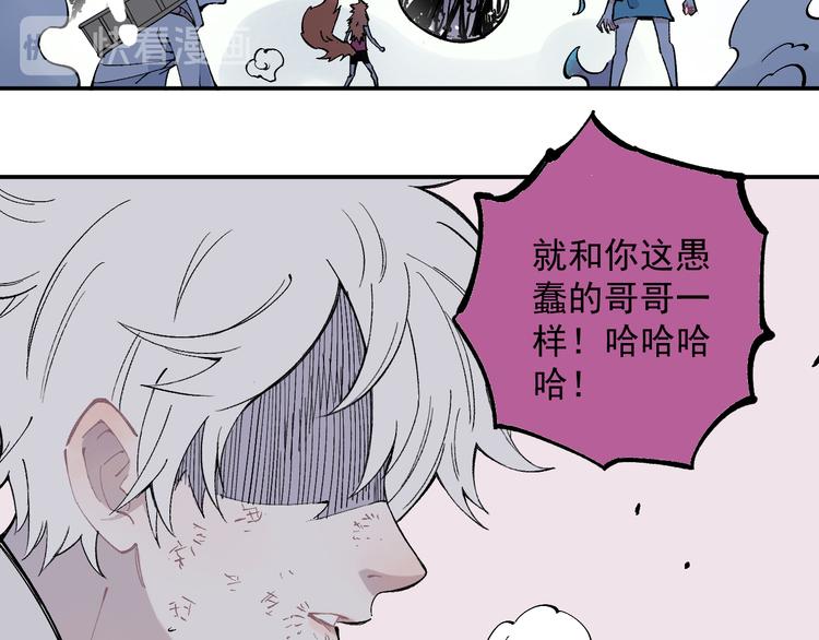 第65话 兄妹的战斗65