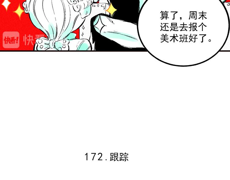 第36话 神秘组织37