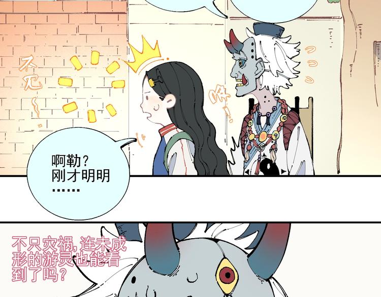 第14话 上学路漫漫8