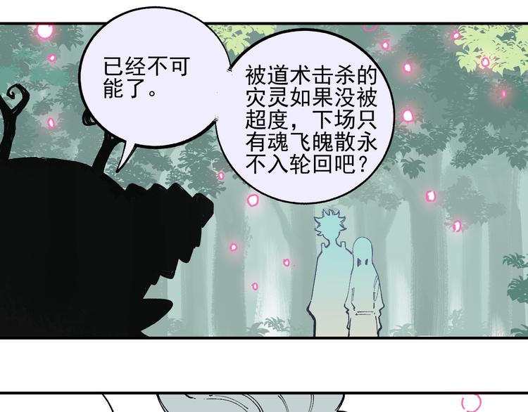 第44话 愧疚58