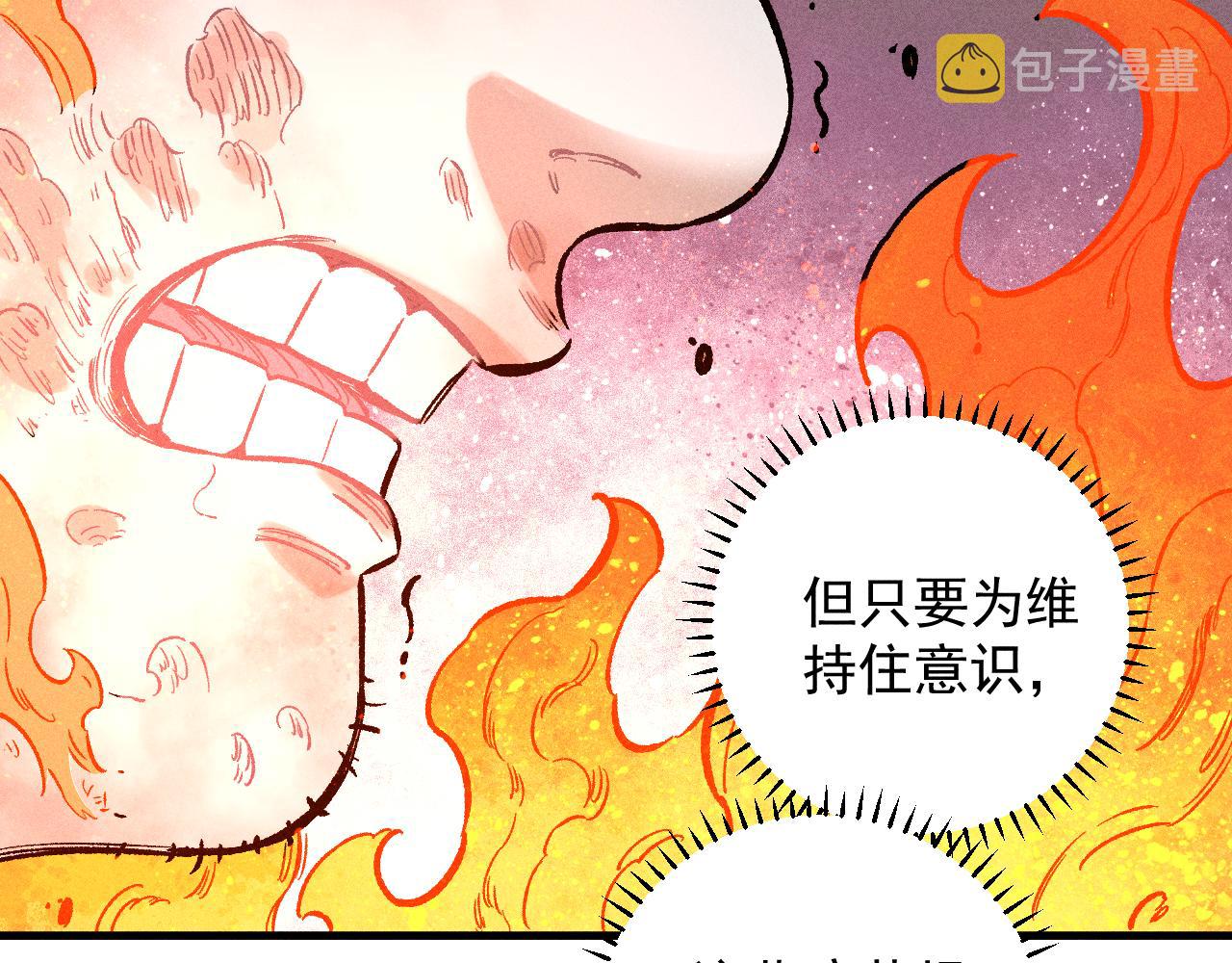 第112话 老爸的冒险56