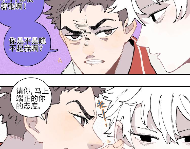 第17话 老师！学校有蛇！9