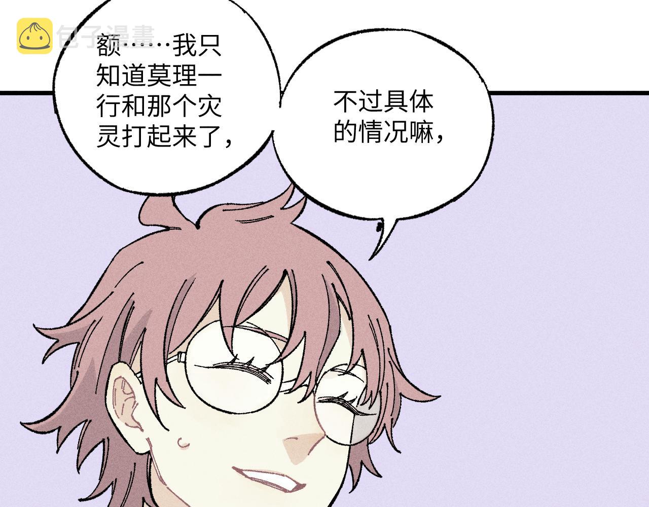 第119话 回归日常81