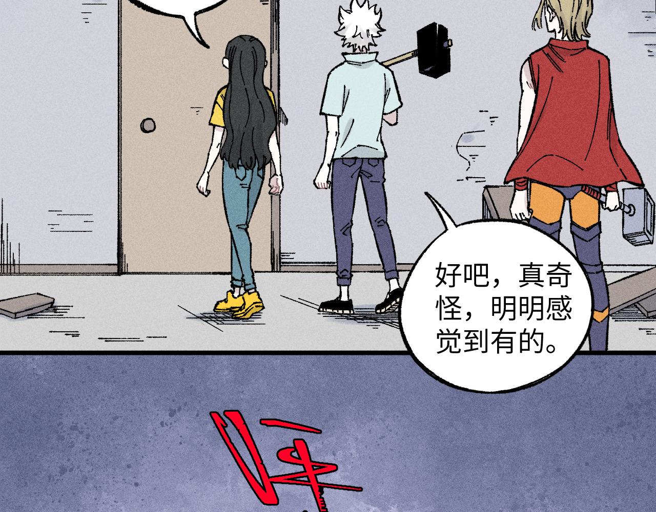 第120话 寻找灾灵大作战75
