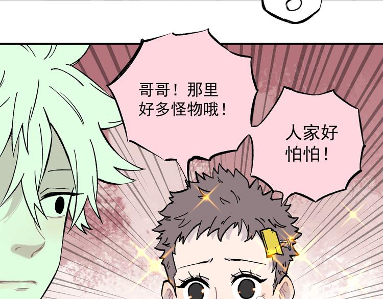 第67话 梦境幻觉还是时光倒流38