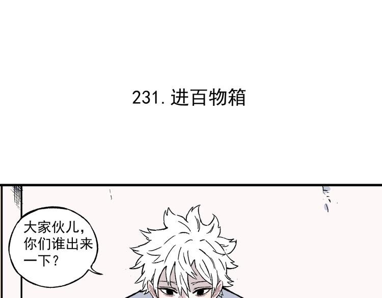 第69话 回家后32