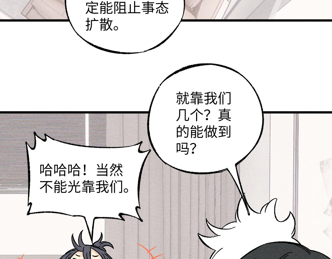 第125话 万灵解放57