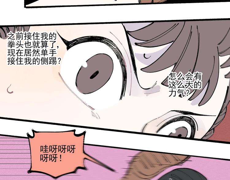 第23话 无力招架24