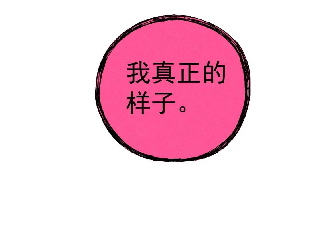 第106话 本来的样子97