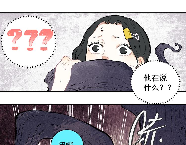 第39话 不信命11