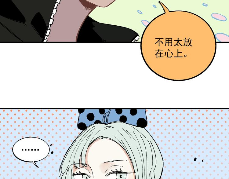 第56话 蓝菲的抉择34