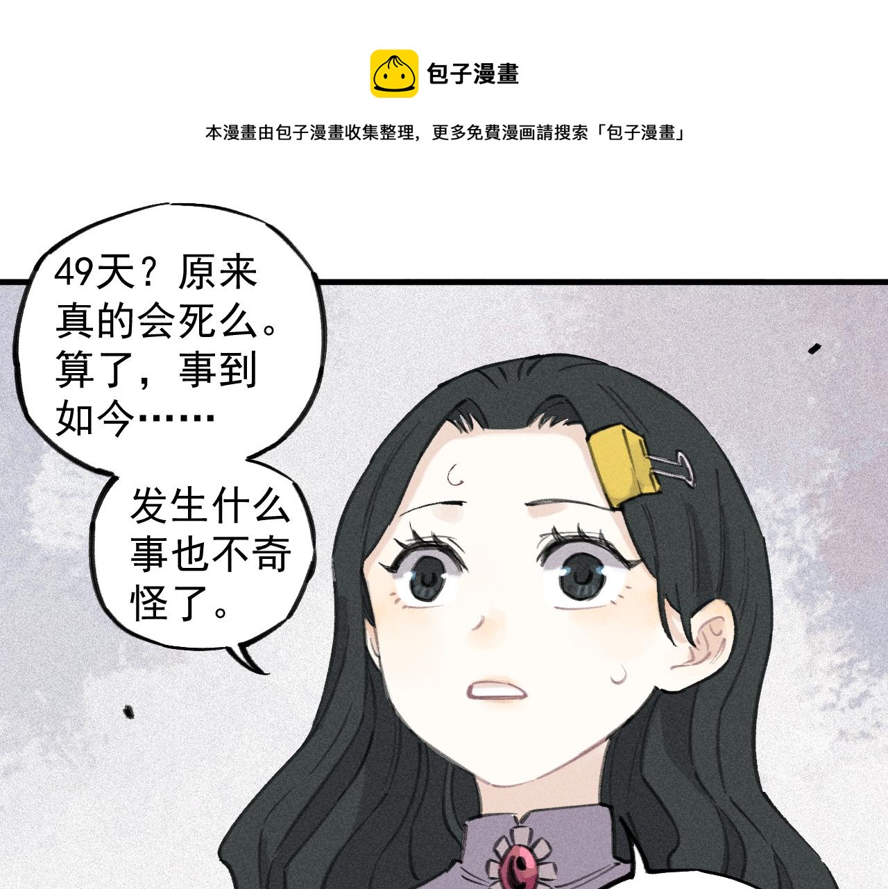 第100话 又见申止语20