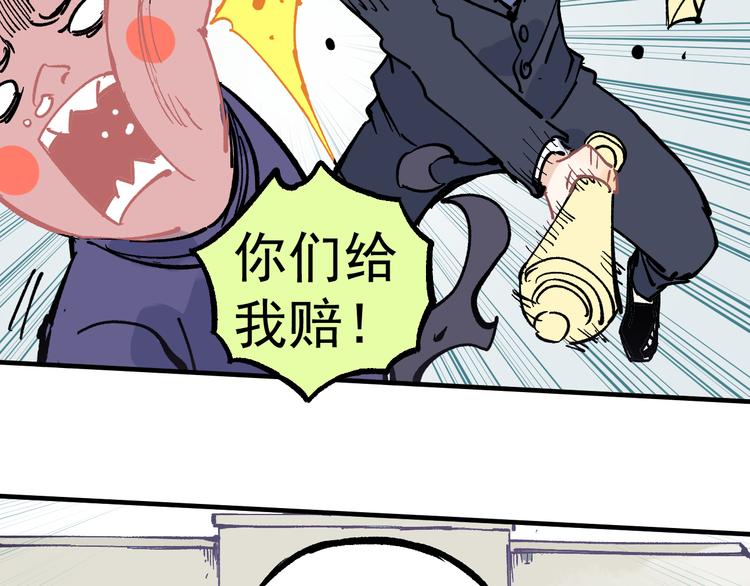 第61话 五大仙48