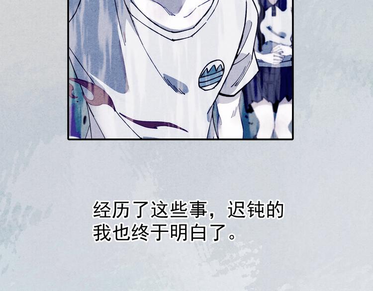 第65话 兄妹的战斗21