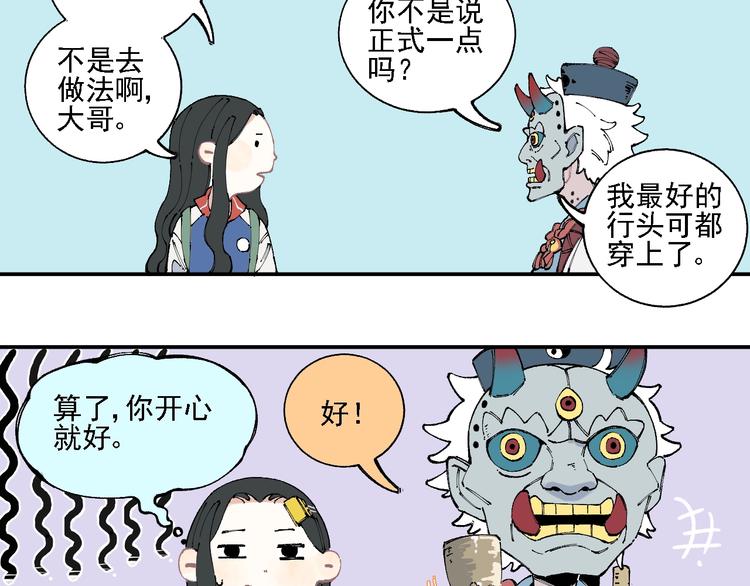 第13话 上学啦！66