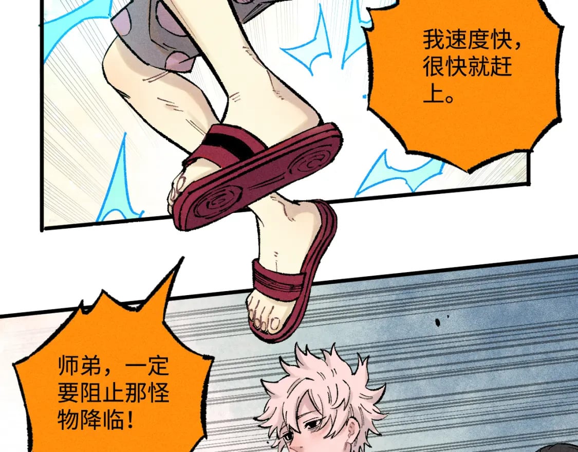 第137话 混乱82